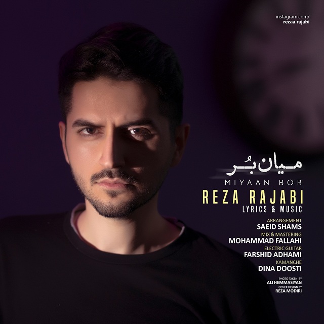 Reza Rajabi - Miyaan Bor