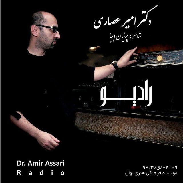 Dr Amir Assari - Radio