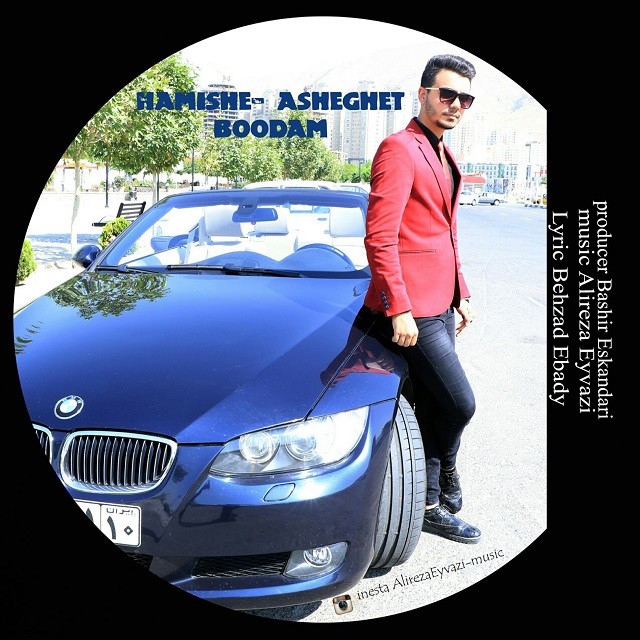 Alireza Eyvazi - Hamishe Asheghet Bodam