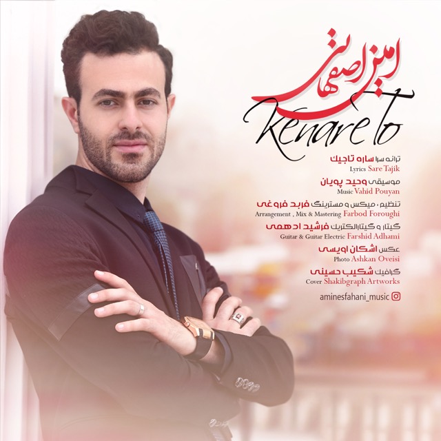 Amin Esfahani - Kenare To