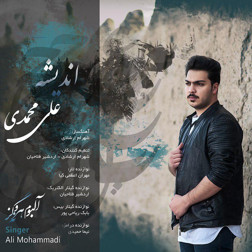 Ali Mohammadi - Andisheh