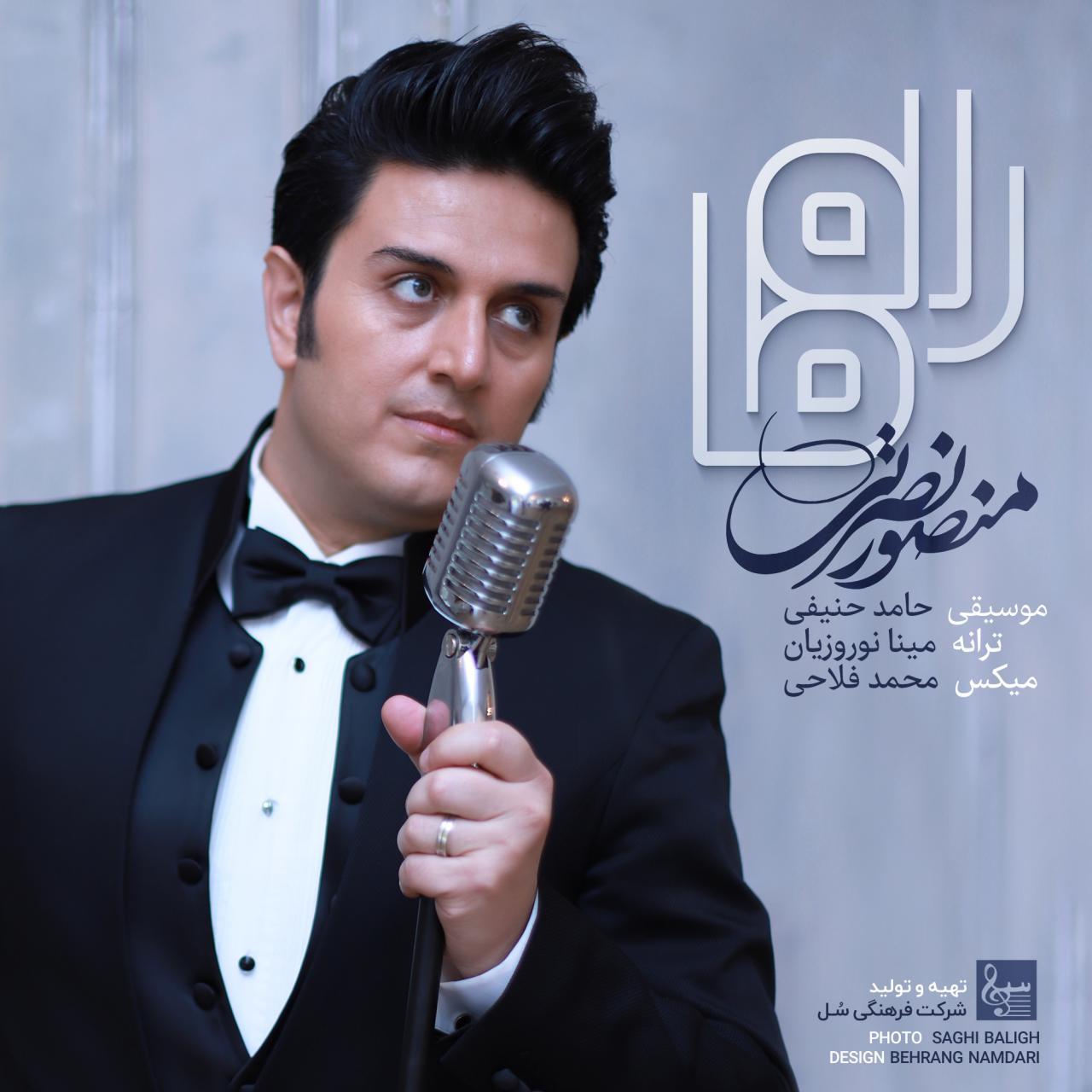 Mansour Nosrati - Rahe Ma