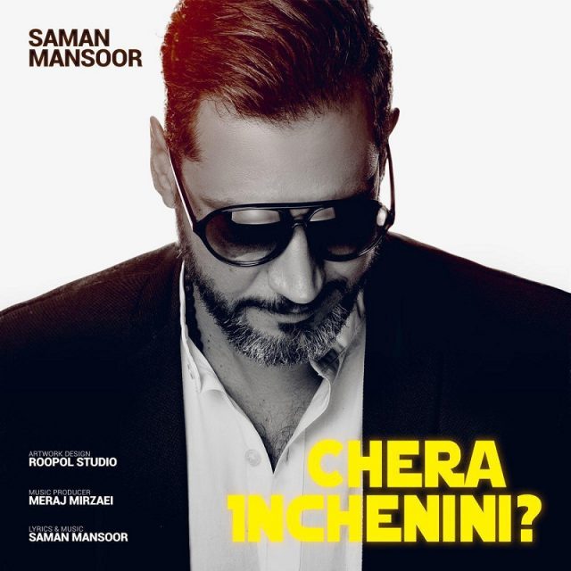 Saman Mansoor - Chera Inchenini