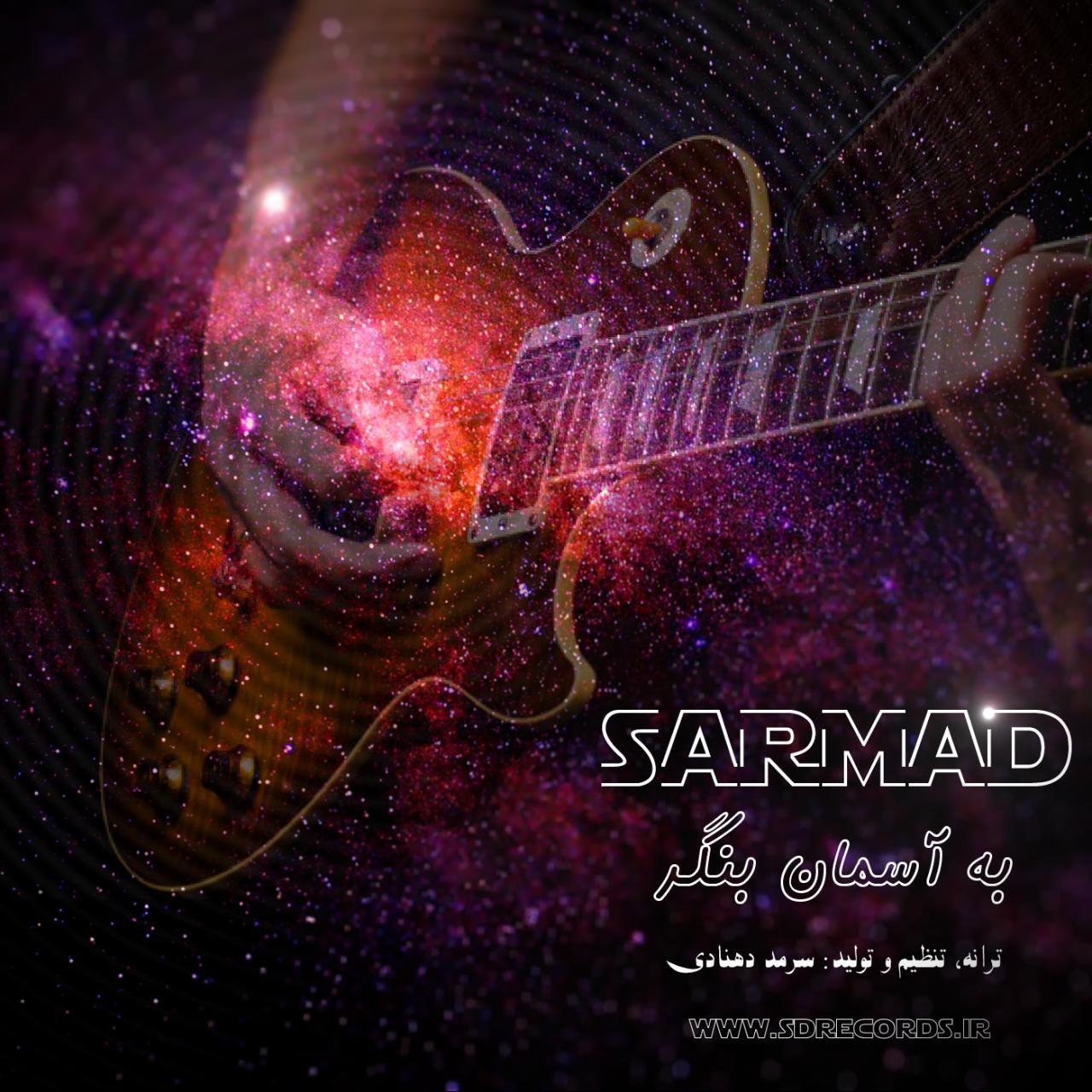 Sarmad - Be Aseman Bengar