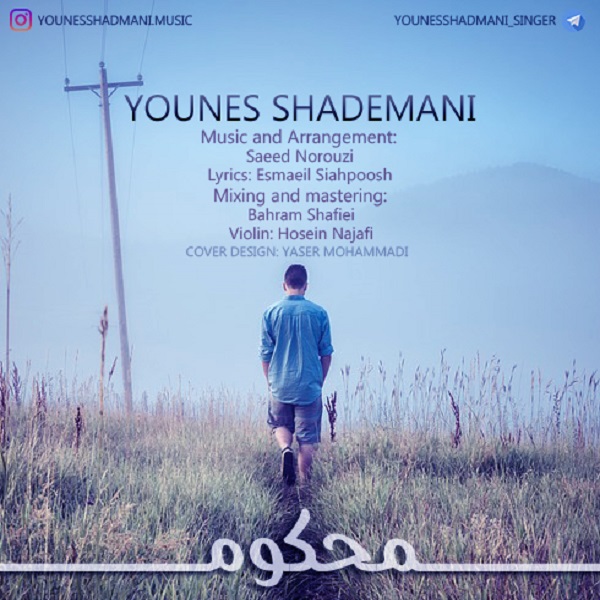 Younes Shademani - Mahkom