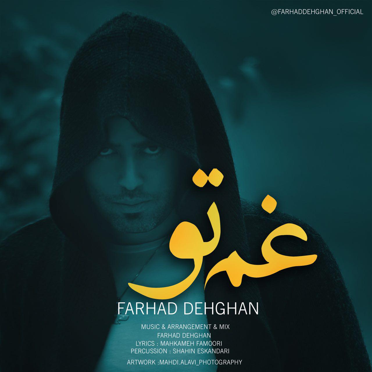 Farhad Dehghan - Ghame To