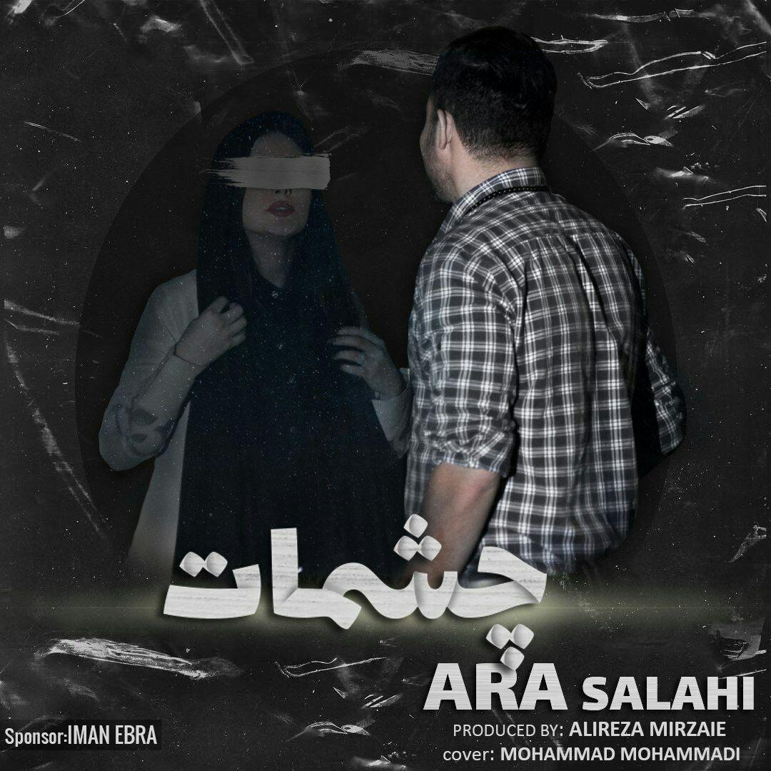 Ara Salahi - Cheshmat