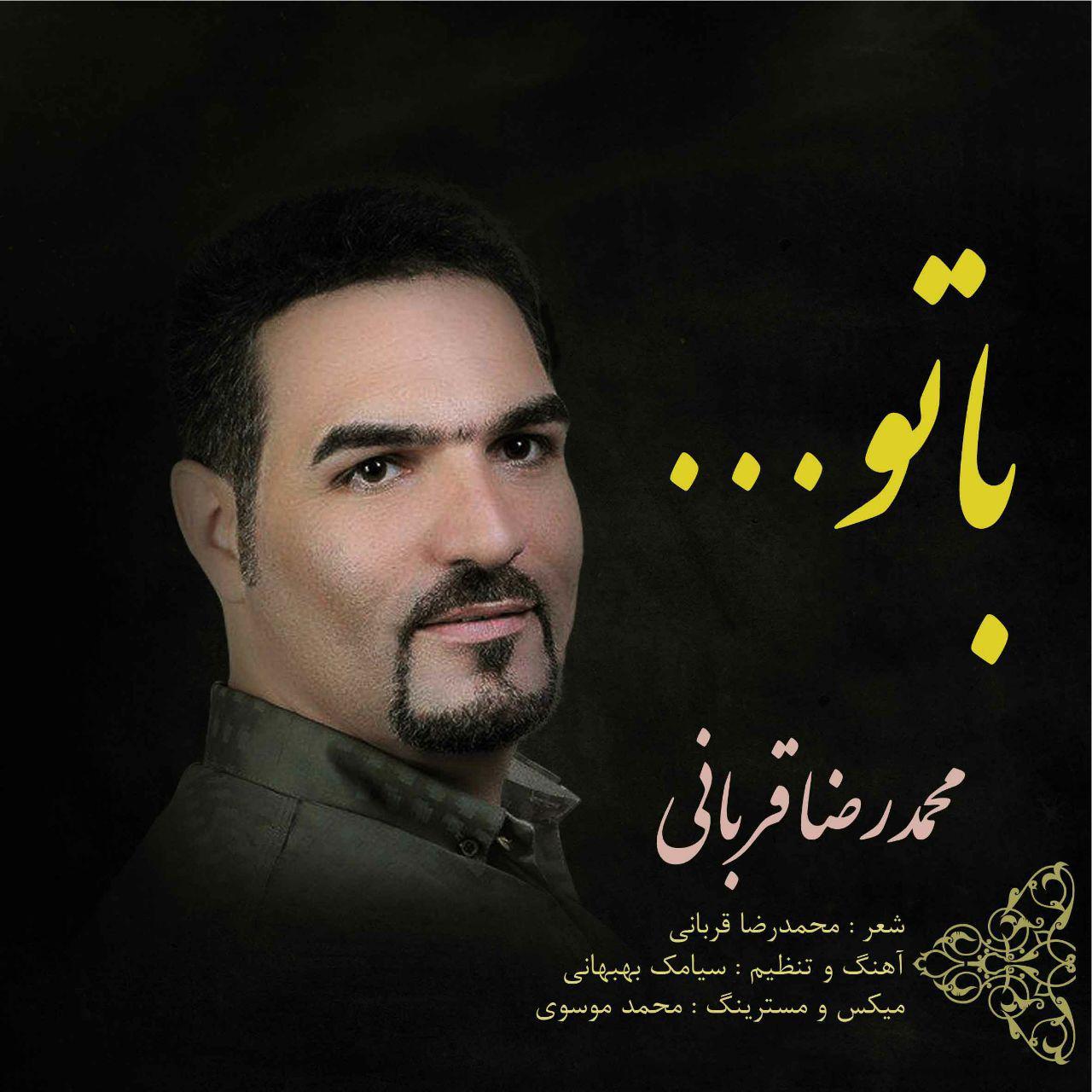 MohammadReza Ghorbani - Ba Too