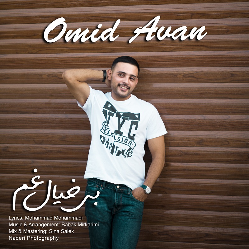 Omid Avan - BiKhiale Gham