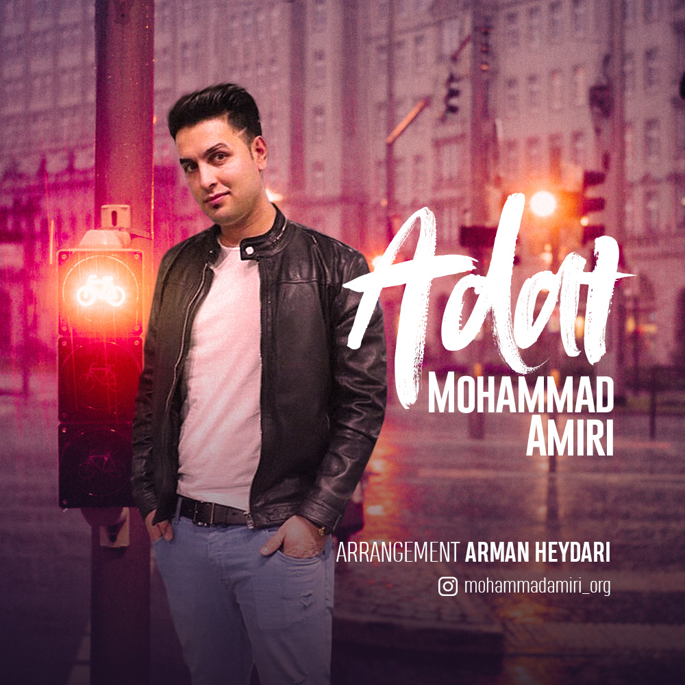 Mohammad Amiri - Adat