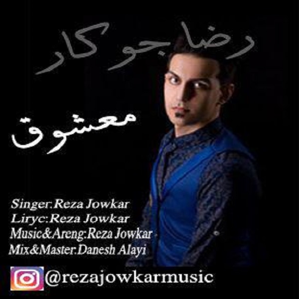 Reza Jowkar - Mashogh