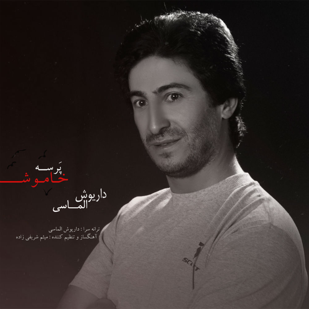 Dariush Almasi - Parseye Khamoosh