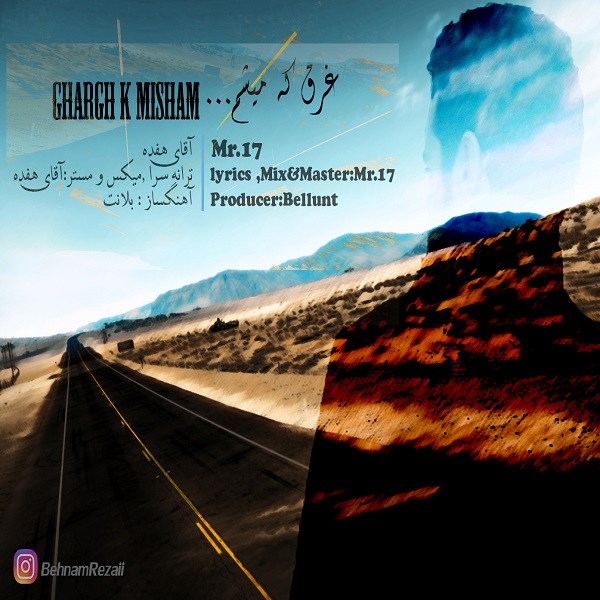 Mr.17 - Ghargh k Misham