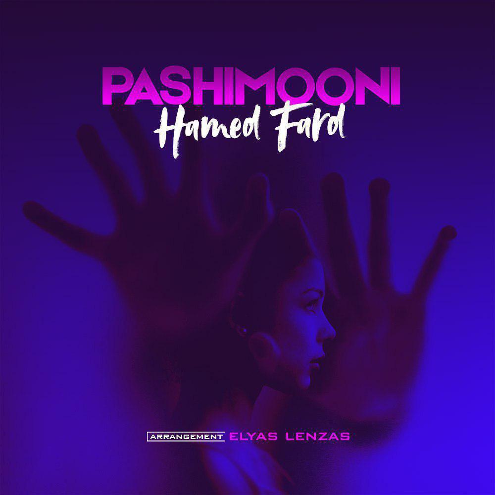 Hamed Fard - Pashimooni