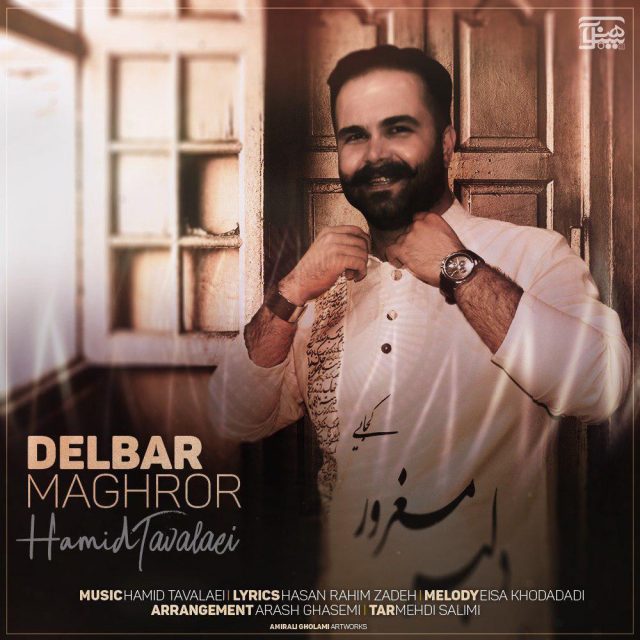 Hamid Tavallaei - Delbare Maghroor