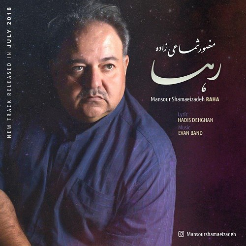 Mansour Shamaeizadeh - Raha