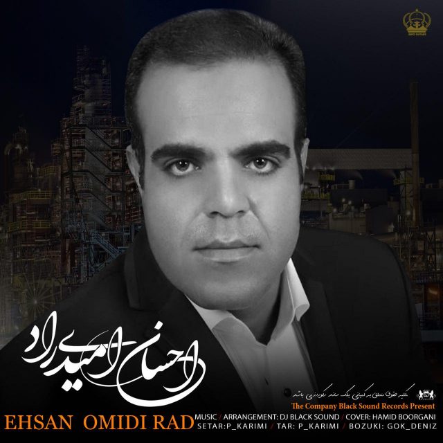 Ehasan Omidi Rad - Nafas Boride