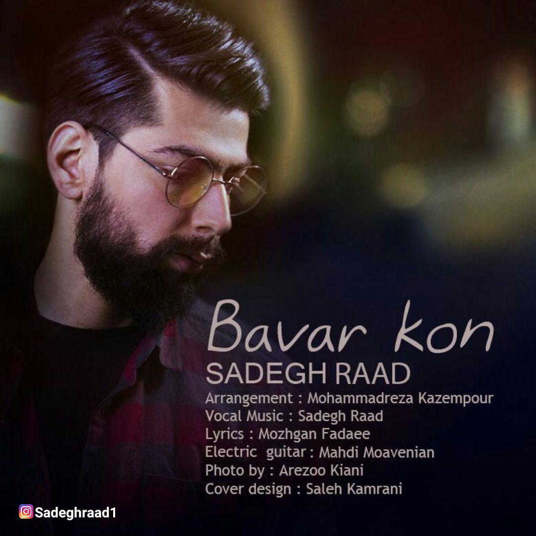 Sadegh Raad - Bavar Kon