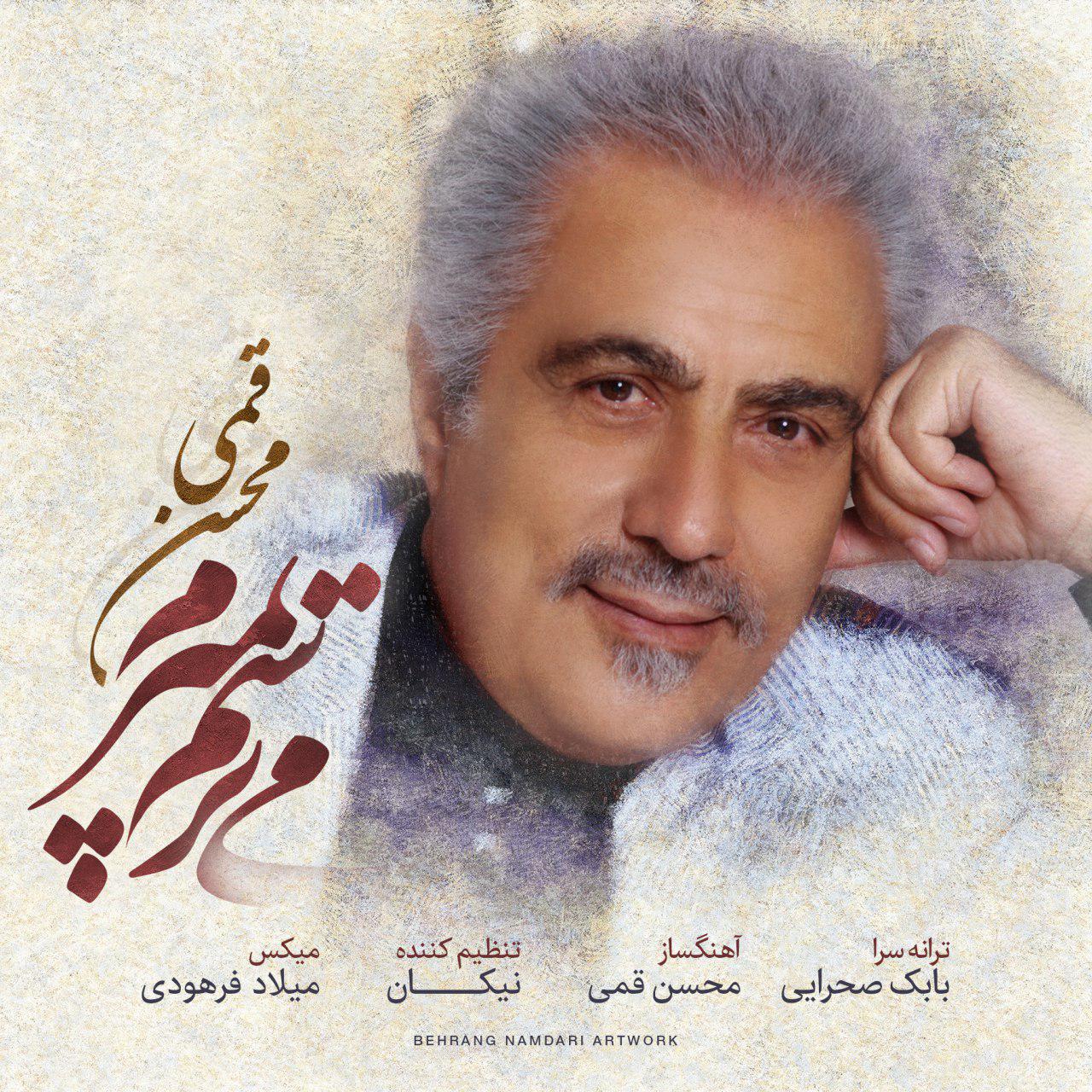 Mohsen Ghomi - Mitarsam Bemiram