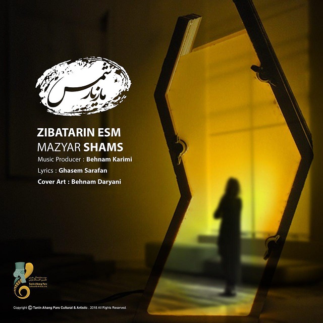 Mazyar Shams - Zibatarin Esm