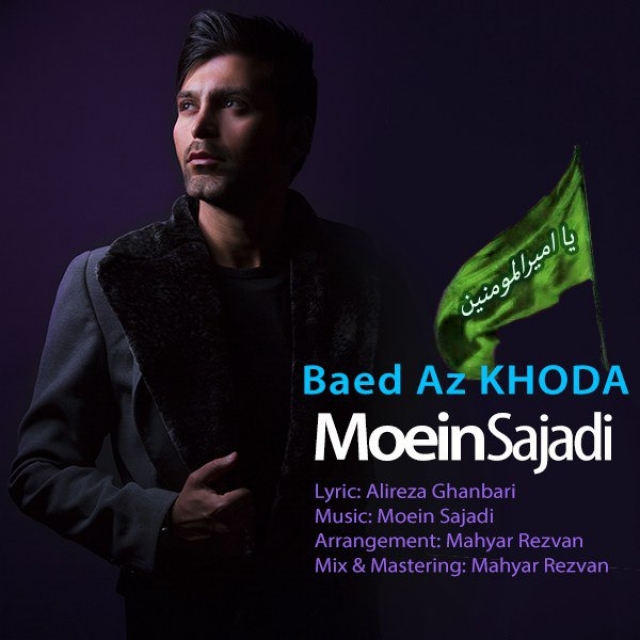 Moein Sajadi - Baed Az Khoda