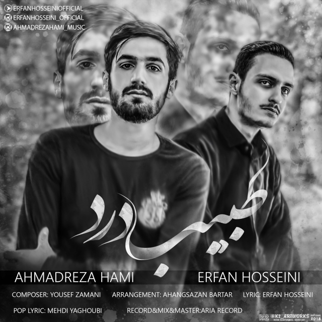 Ahmadreza Hami & Erfan Hosseini - Tabib Dard