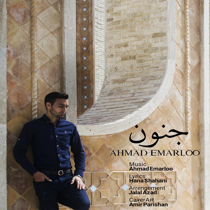 Ahmad Emarloo - Jonon