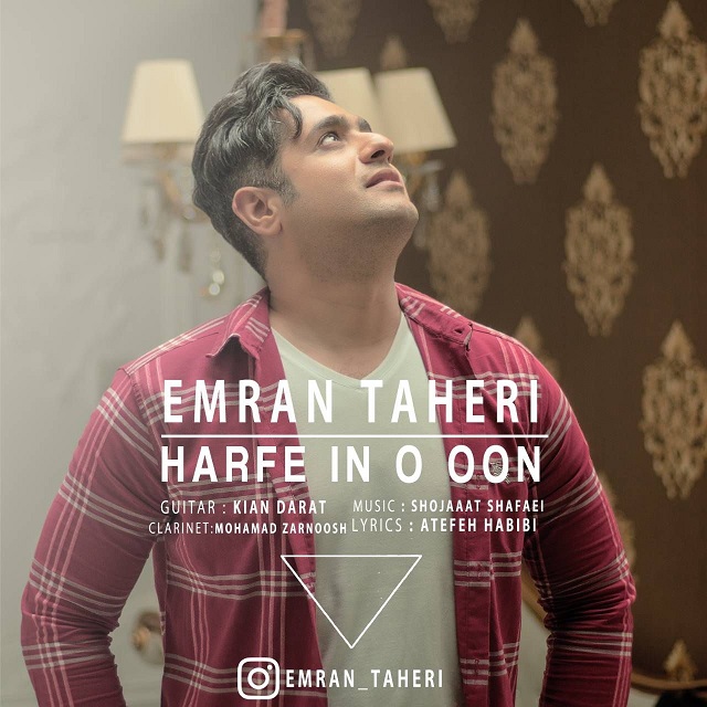 Emran Taheri - Harfe Ino Oon