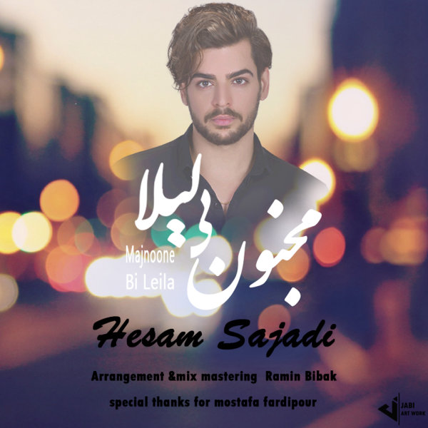 Hesam Sajadi - Majoone Bi Leila