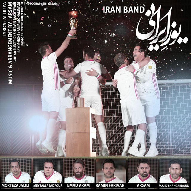 Iran Band - Youze Irani