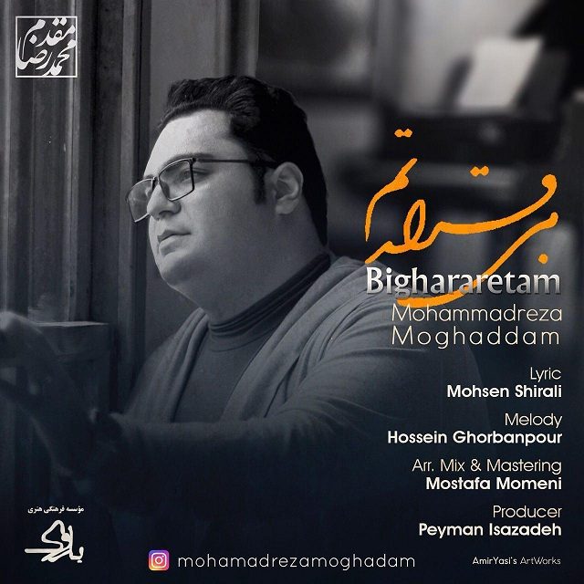 Mohammadreza Moghaddam - Bighararetam