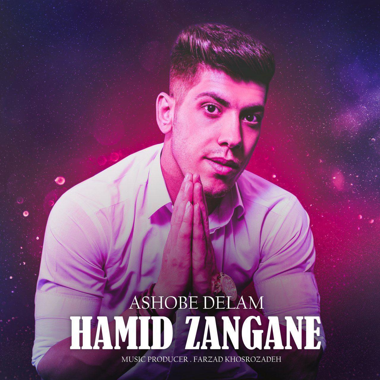 Hamid Zangane - Ashobe Delam