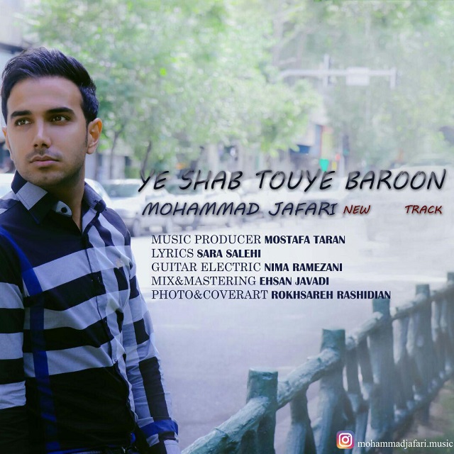 Mohammad Jafari - Ye Shab Touye Baroon