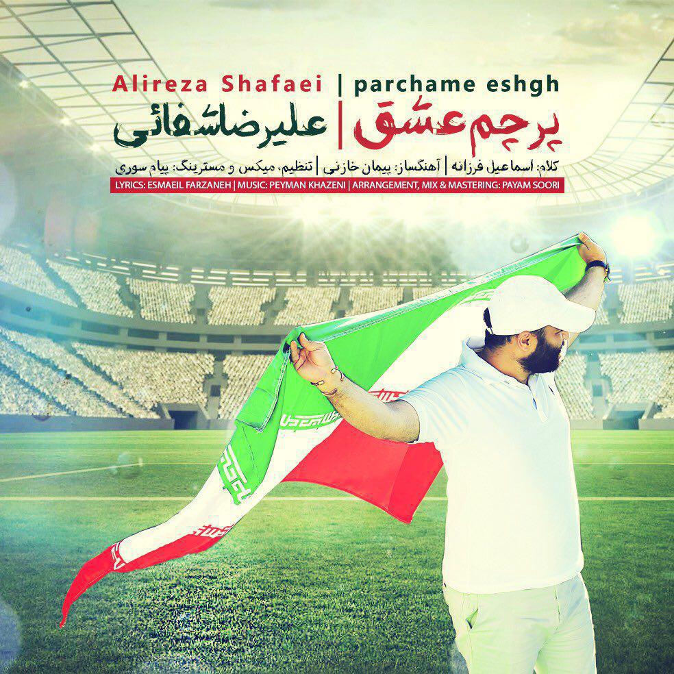 Alireza Shafaei - Parchame Eshgh