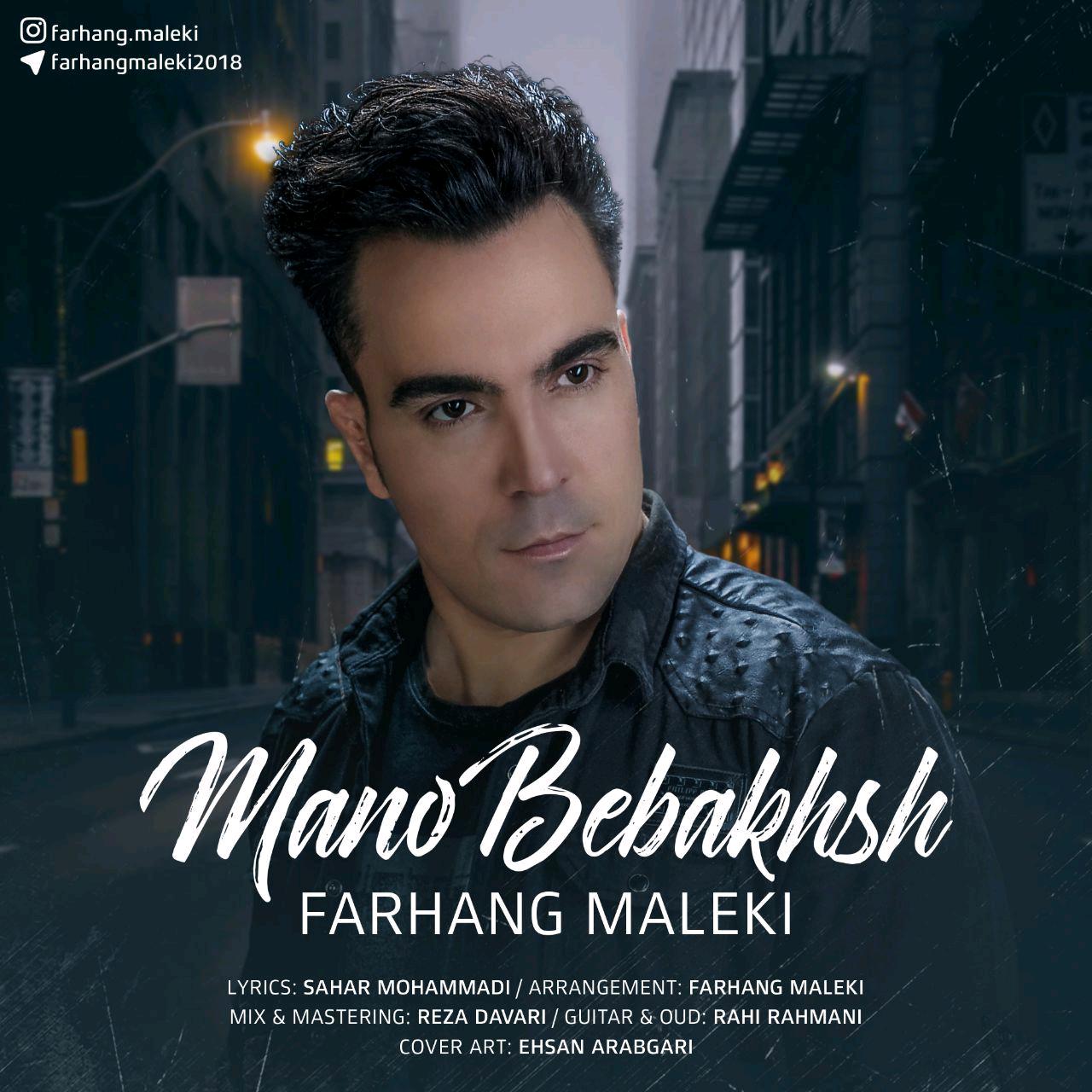 Farhang Maleki - Mano Bebakhsh