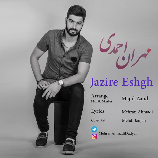 Mehran Ahmadi - Jazire-Eshgh