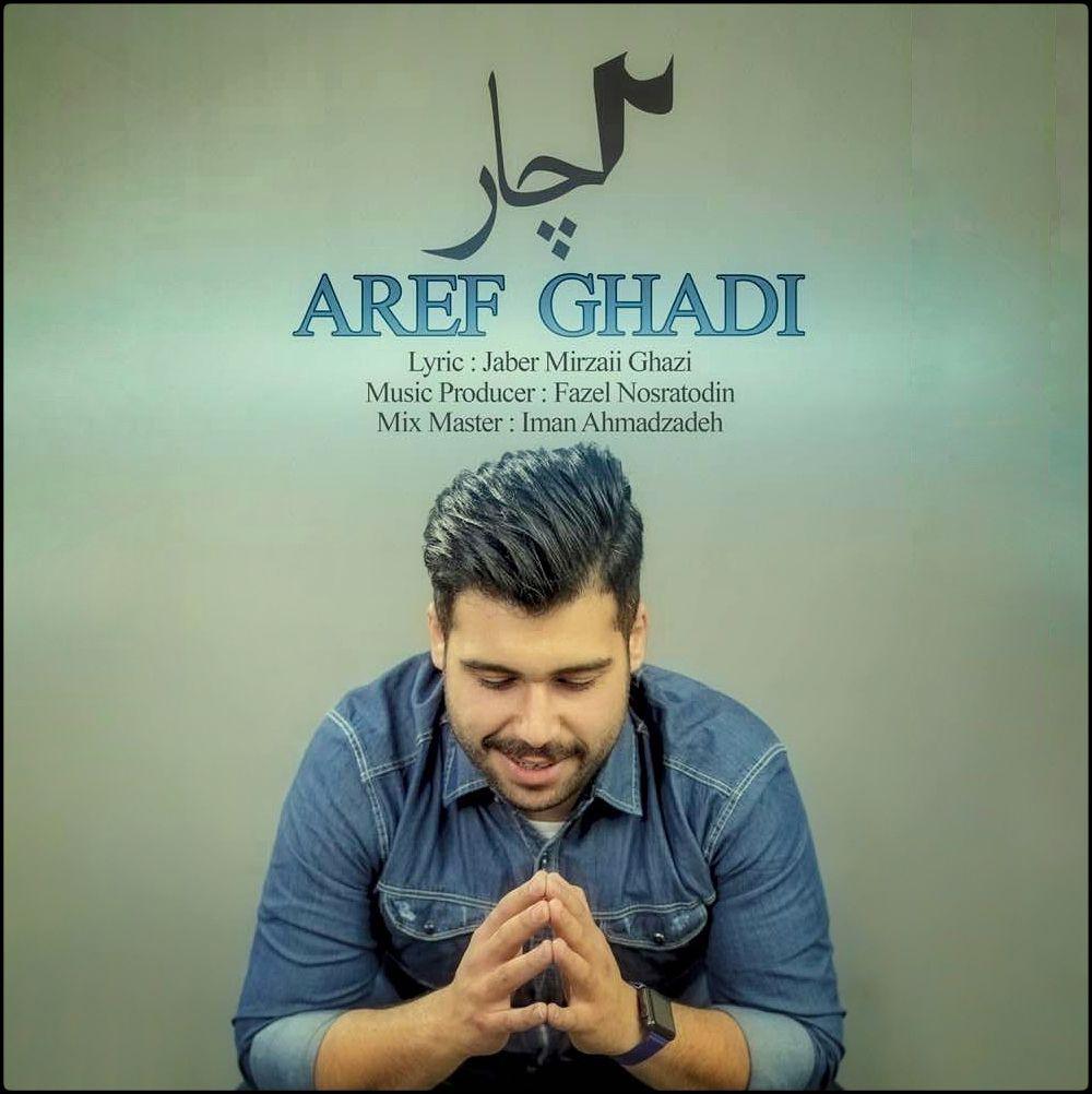 Aref Ghadi - Dochar