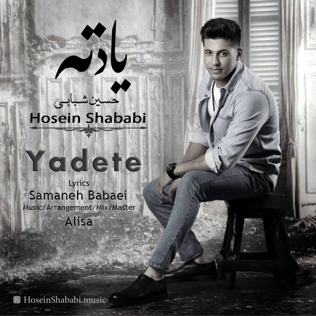 Hosein Shababi - Yadete