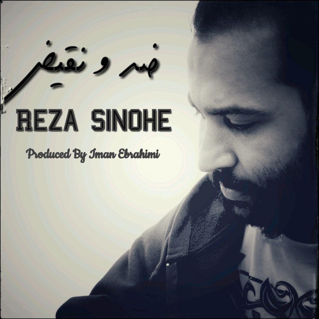 Reza Sinohe - Zed O Naghiz