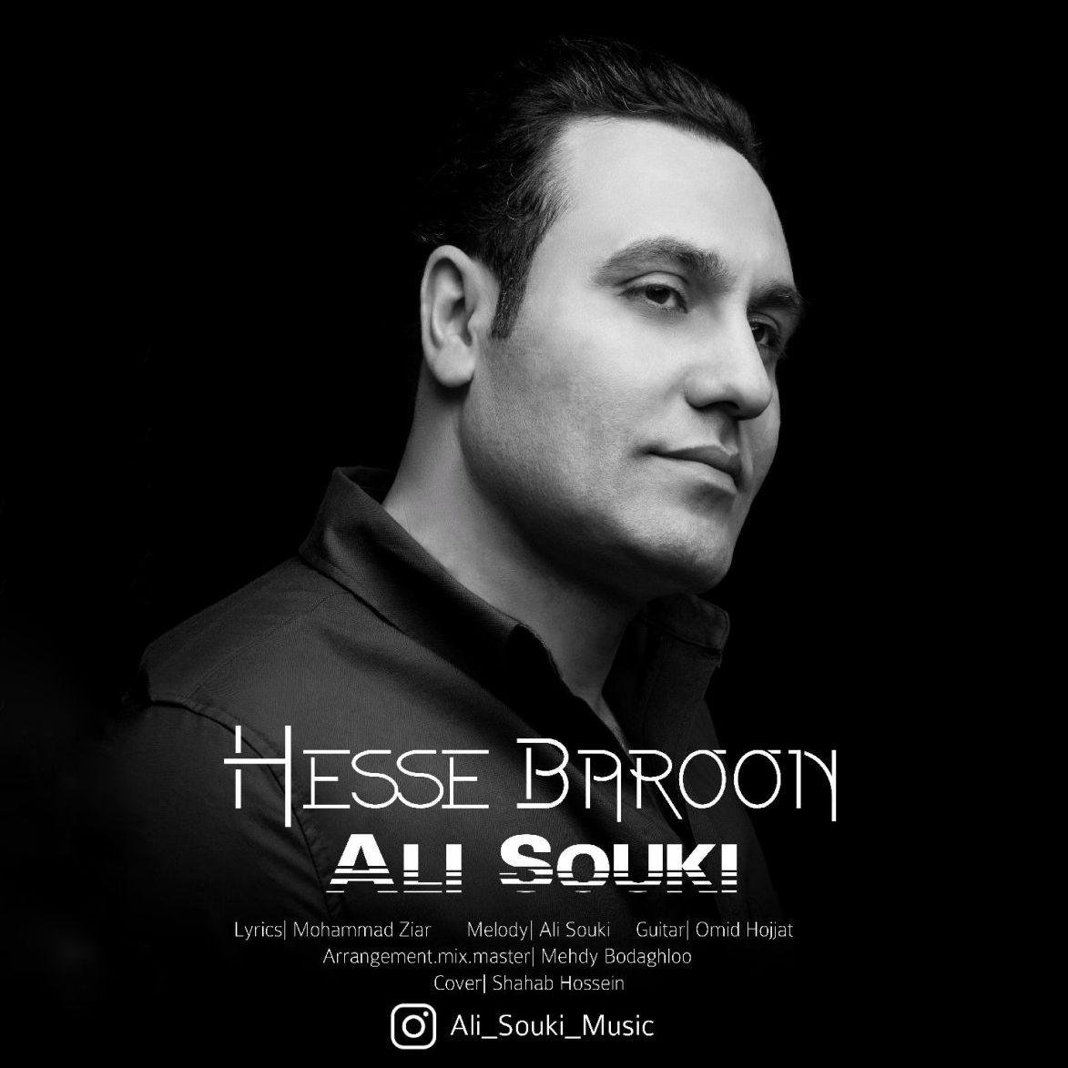 Ali Souki - Hesse Baroon