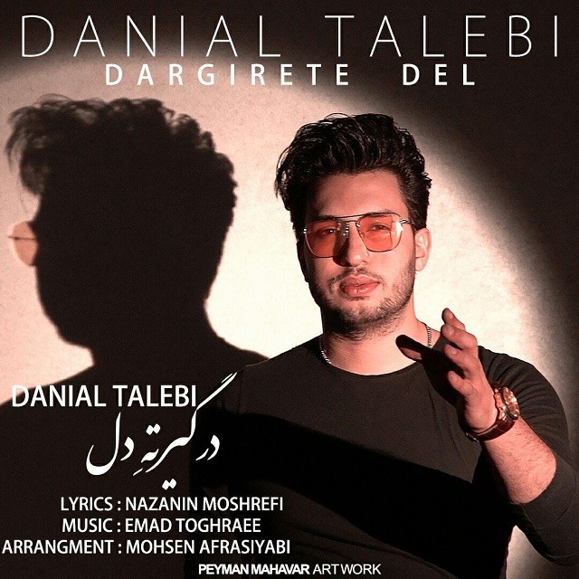 Danial Talebi - Dargirete Del