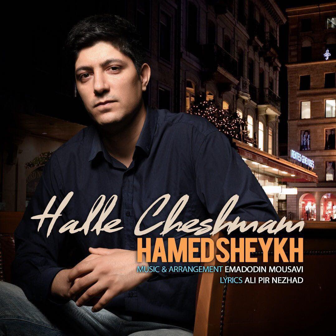 Hamed Sheykh - Halle Cheshmam