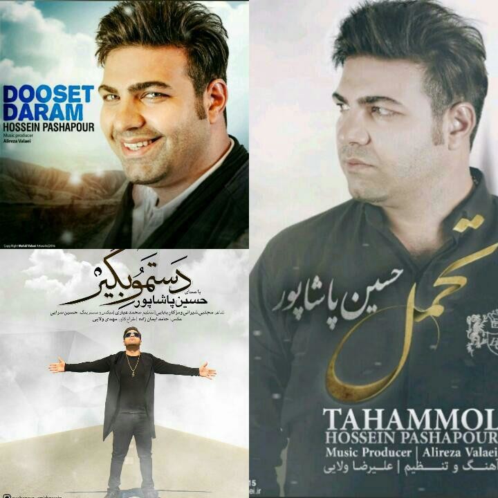 Hossein Pashapour - Tahammol Kon