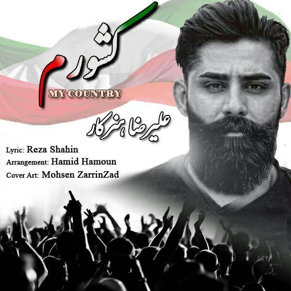 Alireza Honarkar - Keshvaram