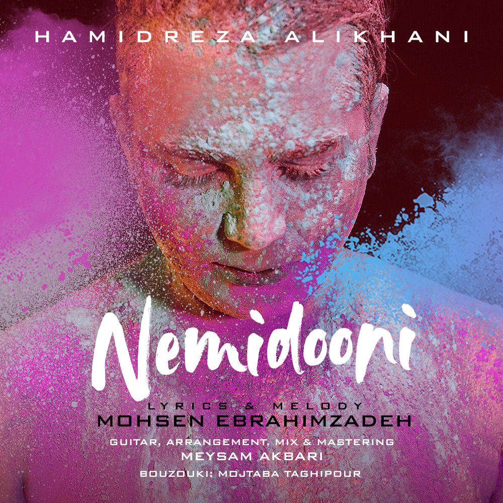 Hamidreza Alikhani - Nemidooni