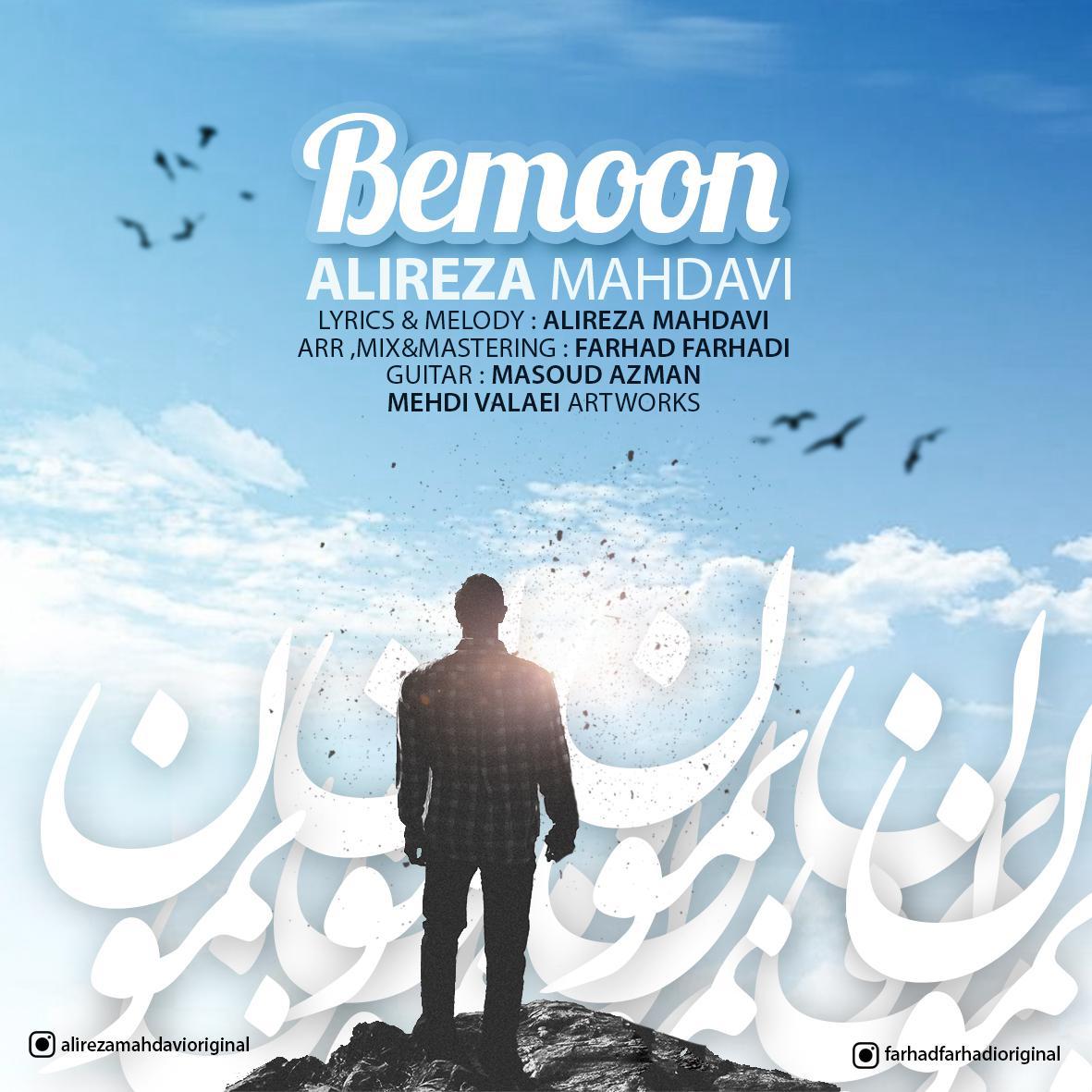 Alireaza Mahdavi - Bemoon