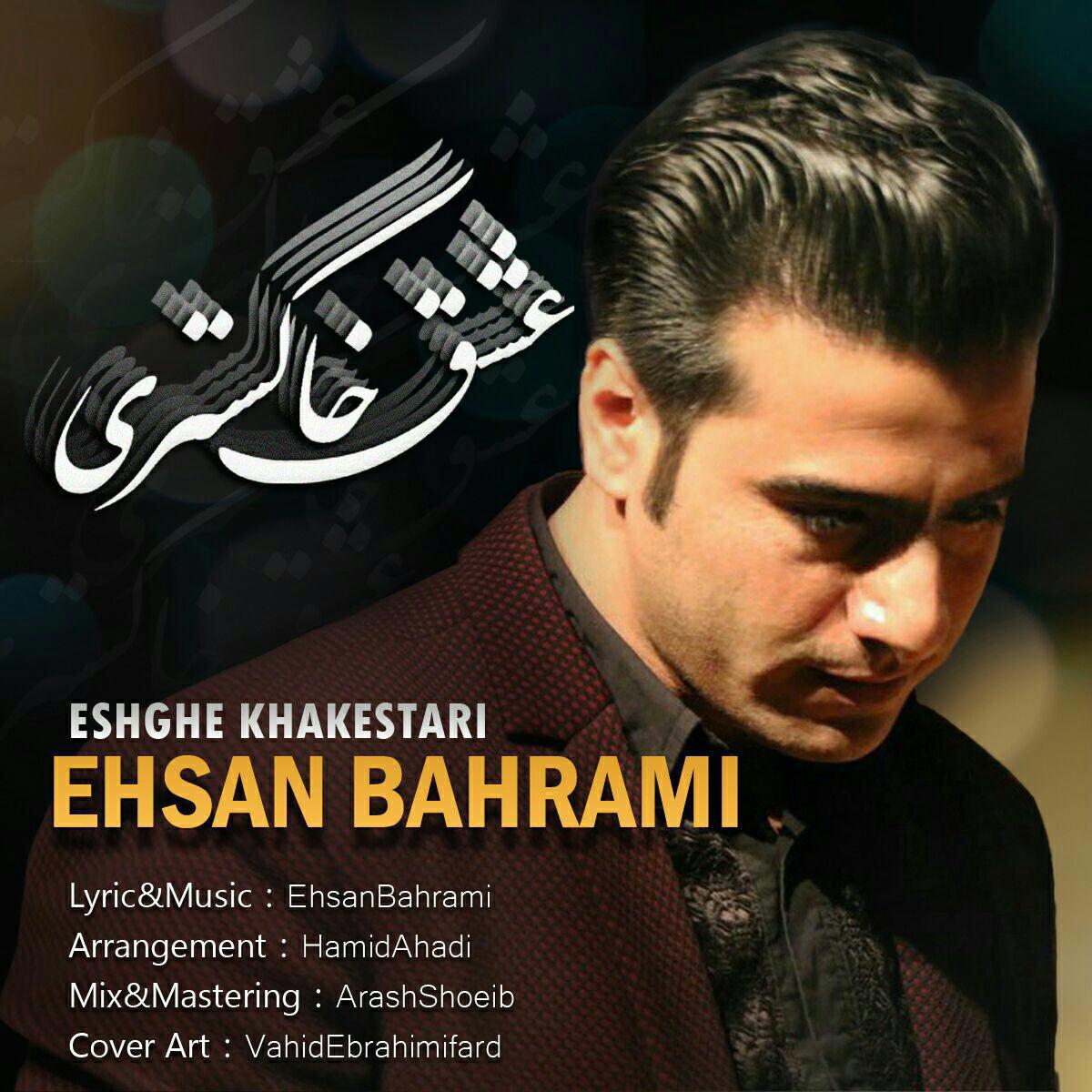 Ehsan Bahrami - Eshghe Khakestari