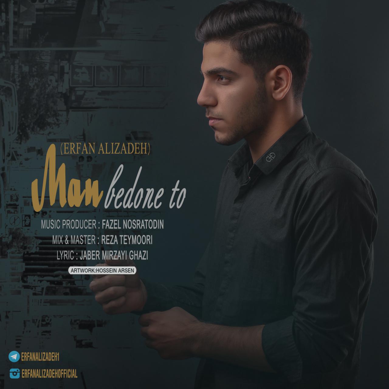 Erfan Alizadeh - Man Bedoone To