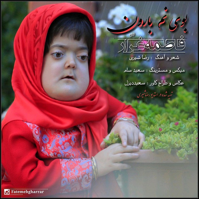 Fatemeh Gharrar - Booye Name Baroon