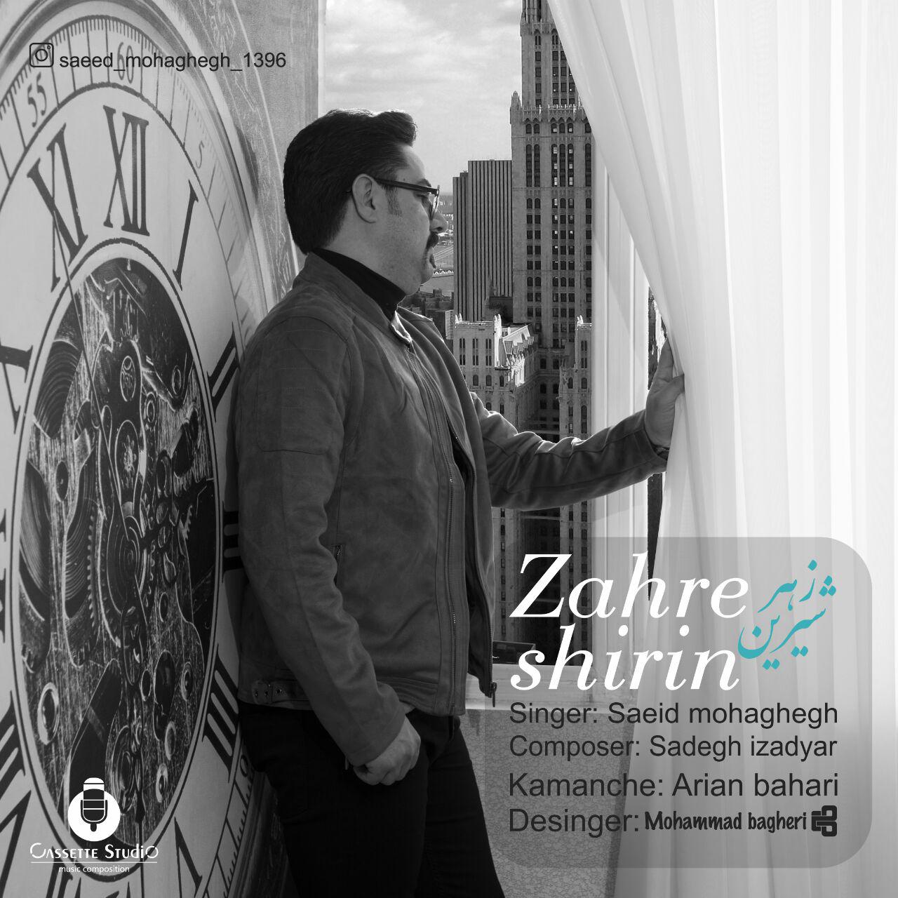 Saeed Mohaghegh - Zahre Shirin